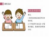 4.1家的意味 课件-2024-2025学年统编版道德与法治七年级上册