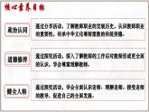 5.1 走近老师（课件）  -2024-2025学年统编版道德与法治七年级上册