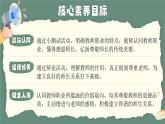 5.1《走近老师 》 课件-2024-2025学年统编版道德与法治七年级上册