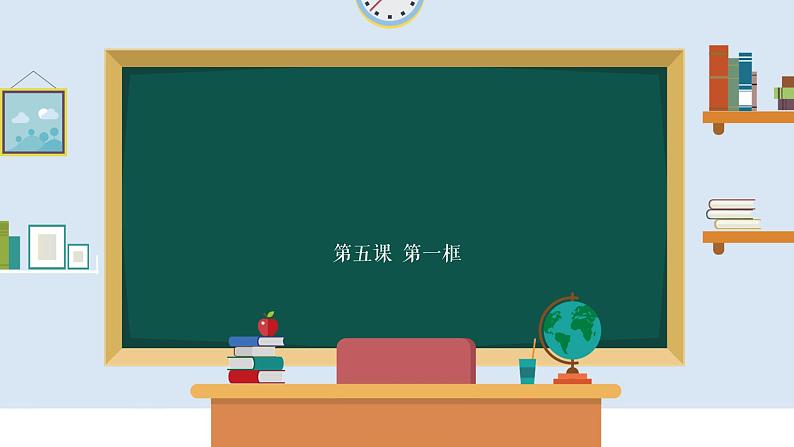 5.1走近老师 课件-2024-2025学年统编版道德与法治七年级上册第2页