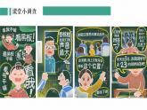 5.1走近老师 课件-2024-2025学年统编版道德与法治七年级上册