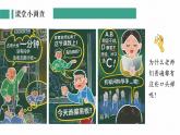 5.1走近老师 课件-2024-2025学年统编版道德与法治七年级上册