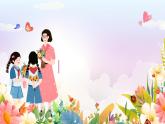 5.2 珍惜师生情谊（同步课件）  -2024-2025学年统编版道德与法治七年级上册