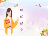 5.2 珍惜师生情谊（同步课件）  -2024-2025学年统编版道德与法治七年级上册