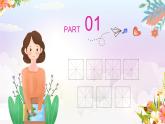 5.2 珍惜师生情谊（同步课件）  -2024-2025学年统编版道德与法治七年级上册
