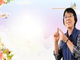 5.2 珍惜师生情谊（同步课件）  -2024-2025学年统编版道德与法治七年级上册