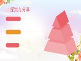 5.2 珍惜师生情谊（同步课件）  -2024-2025学年统编版道德与法治七年级上册
