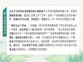 5.2《珍惜师生情谊》 课件-2024-2025学年统编版道德与法治七年级上册