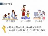 5.2珍惜师生情谊 课件-2024-2025学年统编版道德与法治七年级上册
