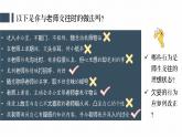 5.2珍惜师生情谊 课件-2024-2025学年统编版道德与法治七年级上册
