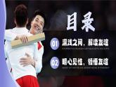 6.1《友谊的真谛》 课件-2024-2025学年统编版道德与法治七年级上册