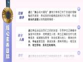 6.1《友谊的真谛》 课件-2024-2025学年统编版道德与法治七年级上册