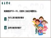 7.2 共建美好集体(课件）  -2024-2025学年统编版道德与法治七年级上册