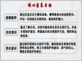 9.2提高防护能力（课件）  -2024-2025学年统编版道德与法治七年级上册