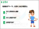 10.1 愛護(hù)身體 (課件）  -2024-2025學(xué)年統(tǒng)編版道德與法治七年級(jí)上冊
