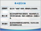 10.2 滋养心灵 (课件）  -2024-2025学年统编版道德与法治七年级上册