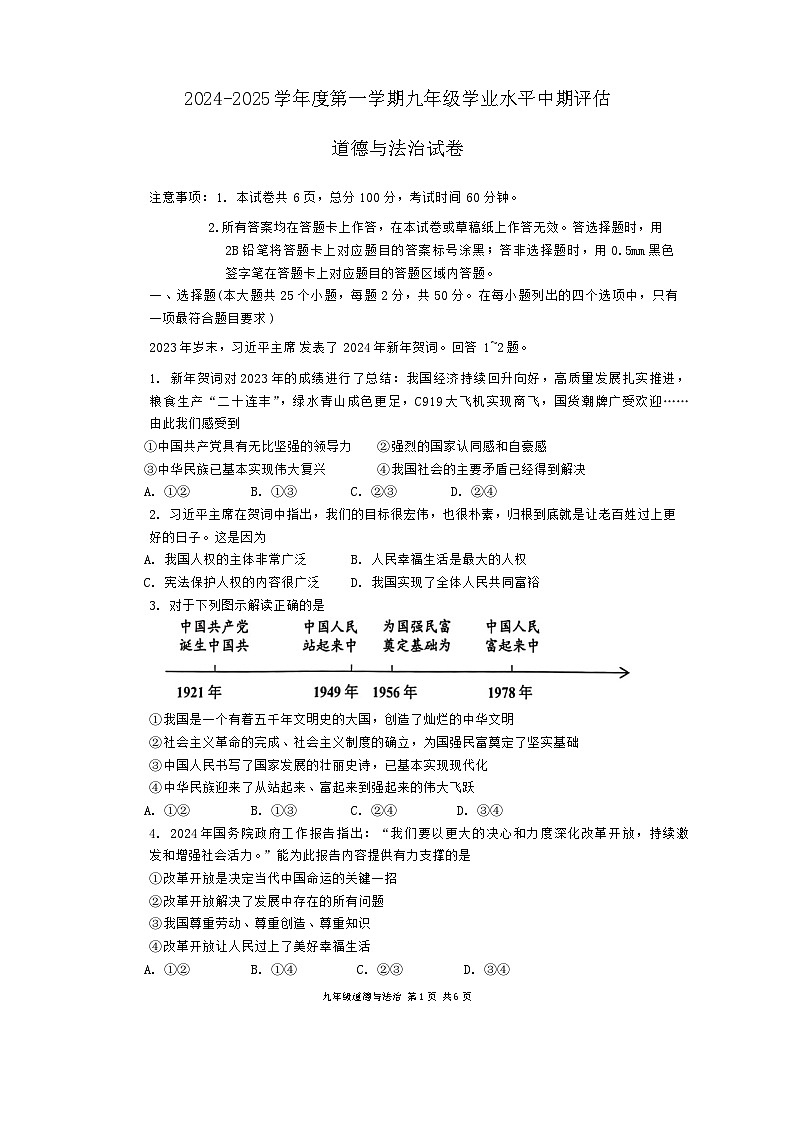 试题第1页
