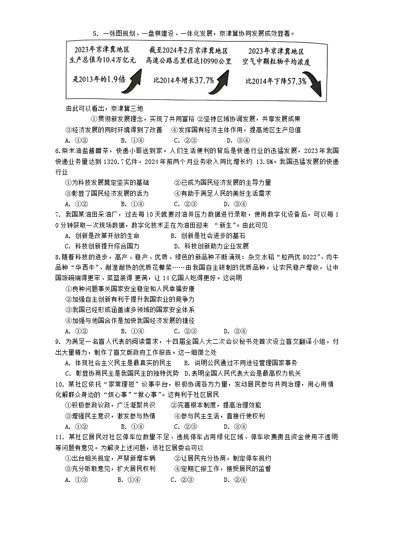 试题第2页