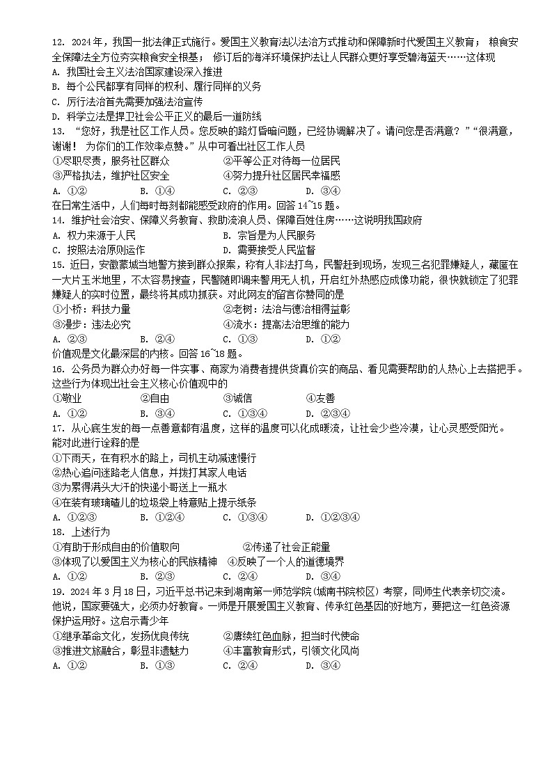 试题第3页
