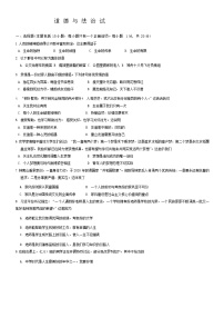 吉林省长春市第一〇八学校2024-2025学年七年级上学期期中道德与法治试题