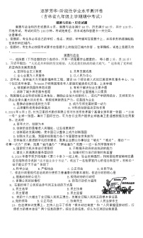 吉林省松原市前郭尔罗斯蒙古族自治县南部学区三校2024-2025学年九年级上学期11月期中道德与法治试题(002)