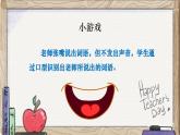5.1 走进老师（同步课件）  -2024-2025学年统编版道德与法治七年级上册