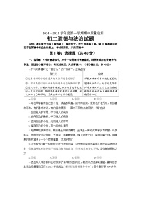 山东省烟台市牟平区（五四制）2024-2025学年七年级上学期期中考试道德与法治试题