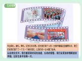 8.1《认识生命》2024-2025学年七年级道德与法治课件+教案