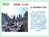 8.2《敬畏生命》2024-2025学年七年级道德与法治课件+教案