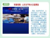 9.1《增强安全意识》2024-2025学年七年级道德与法治课件+教案