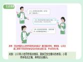 9.1《增强安全意识》2024-2025学年七年级道德与法治课件+教案
