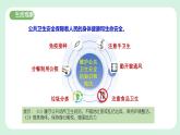 9.2《提高防护能力》2024-2025学年七年级道德与法治课件+教案