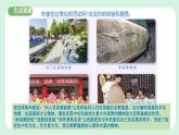10.2《滋养心灵》2024-2025学年七年级道德与法治课件+教案