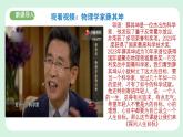 11.1《探问人生目标》2024-2025学年七年级道德与法治课件+教案