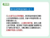 11.1《探问人生目标》2024-2025学年七年级道德与法治课件+教案