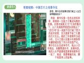 11.2《树立正确的人生目标》2024-2025学年七年级道德与法治课件+教案