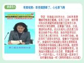 12.1《拥有积极的人生态度》2024-2025学年七年级道德与法治课件+教案