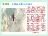 12.2《正确对待顺境和逆境》2024-2025学年七年级道德与法治课件+教案
