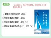 12.2《正确对待顺境和逆境》2024-2025学年七年级道德与法治课件+教案