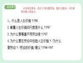 13.1《在劳动中创造人生价值》2024-2025学年七年级道德与法治课件+教案