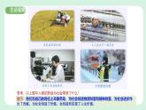13.1《在劳动中创造人生价值》2024-2025学年七年级道德与法治课件+教案