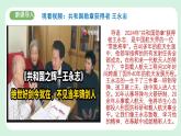 13.2《在奉献中成就精彩人生》2024-2025学年七年级道德与法治课件+教案