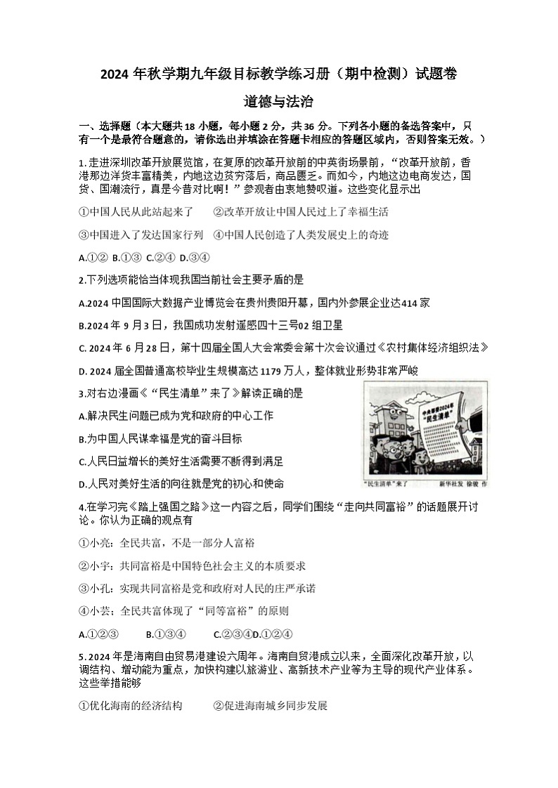 试题第1页