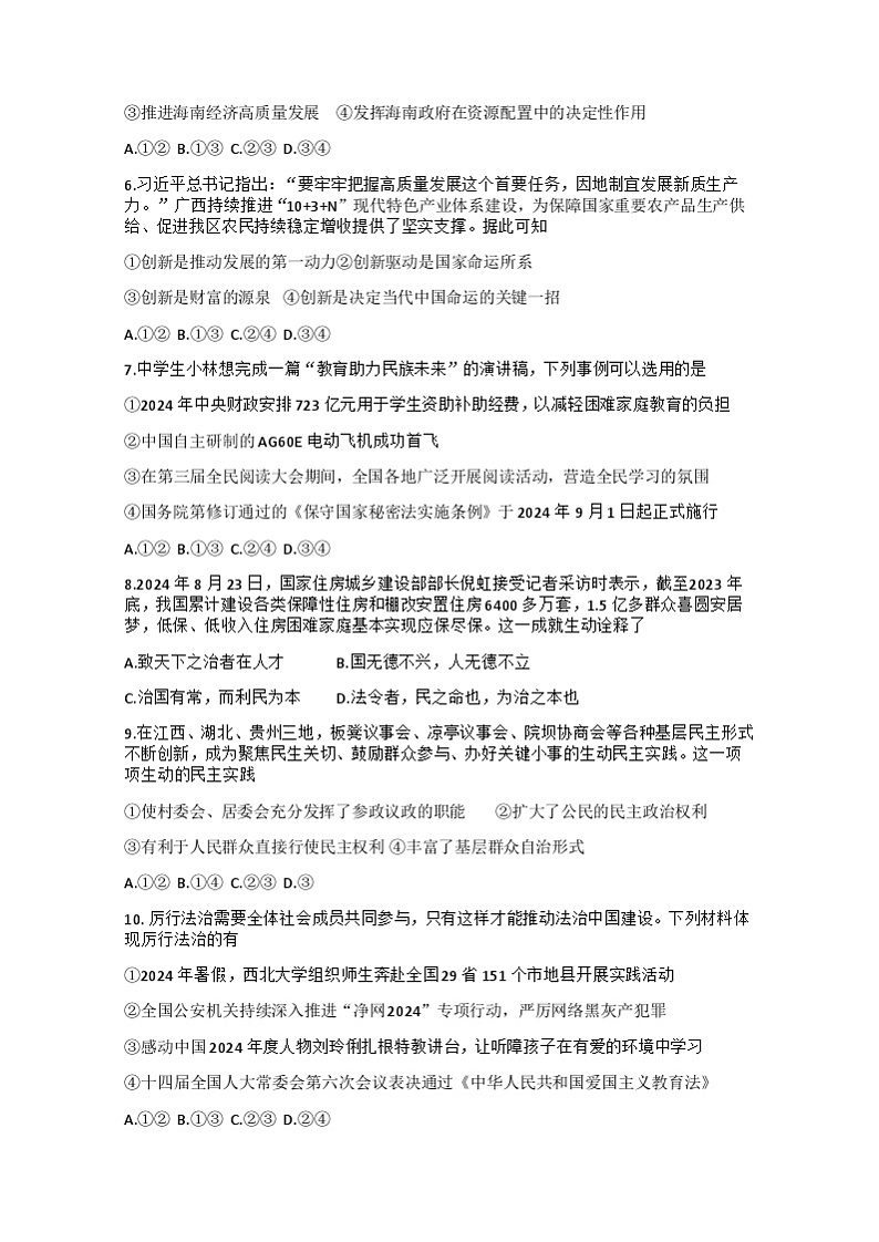试题第2页