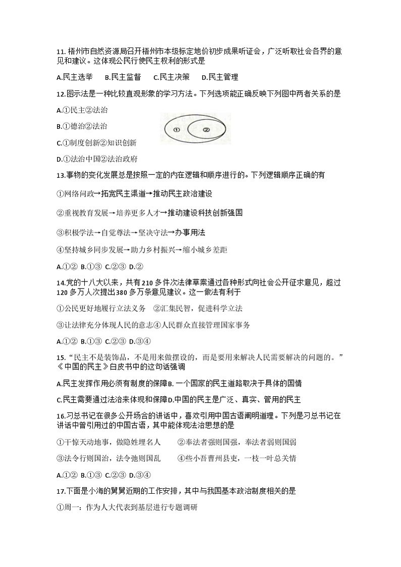试题第3页