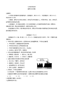 山东省济南市长清区2024-2025学年七年级上学期期中考试道德与法治试题