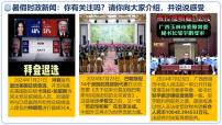 人教版（2024）七年级上册（2024）奏响中学序曲完美版ppt课件