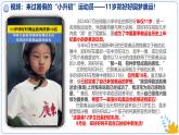（统编版2024）七年级道德与法治上册1.1奏响中学序曲 课件