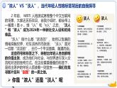 （统编版2024）七年级道德与法治上册2.1认识自己 课件