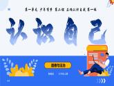 （统编版2024）七年级道德与法治上册2.1认识自己 课件